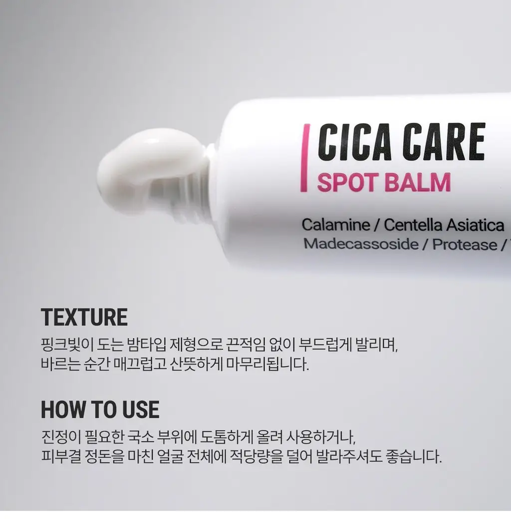 [응급진정/스팟케어]로벡틴 시카케어 스팟 밤 40ml 상세페이지 21